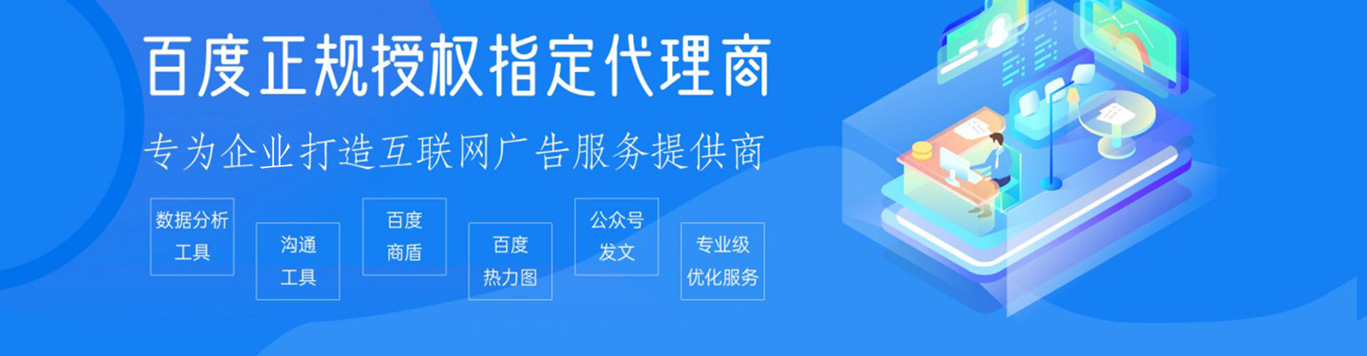 宜城网络推广开户